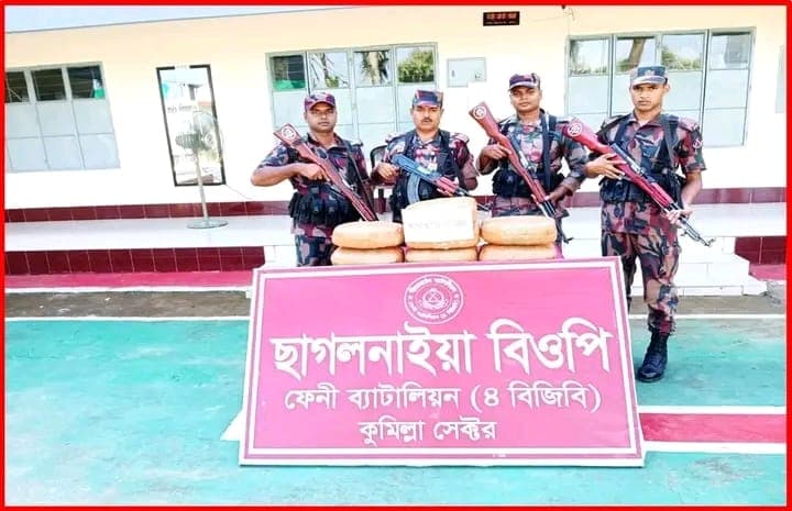 ফেনীতে ৪ বিজিবি’র বিশেষ অভিযান ছাগলনাইয়া সীমান্ত থেকে ১৪ কেজি ভারতীয় গাঁজা জব্দ