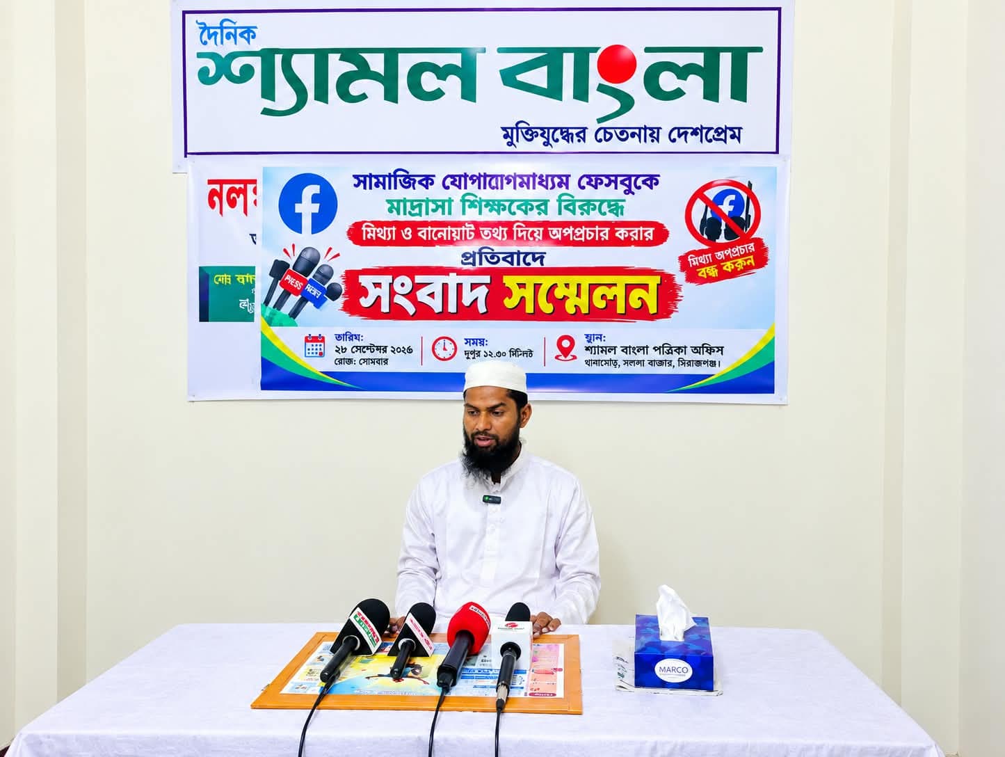 সলঙ্গায় মাদ্রাসার শিক্ষক আনিসুর রহমান'র সংবাদ সম্মেলন অনুষ্ঠিত 