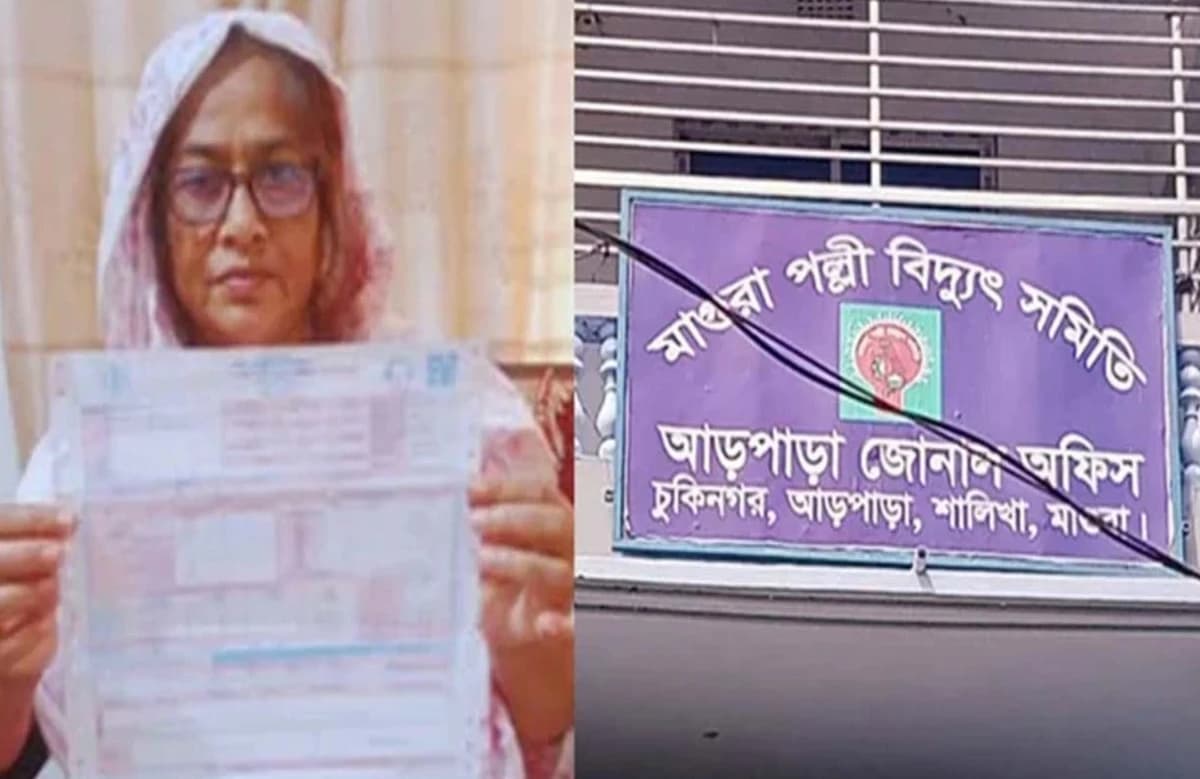 মাগুরাতে ২৩৫ ইউনিট বিদ্যুতের বিল ৫০৬ কোটি টাকা