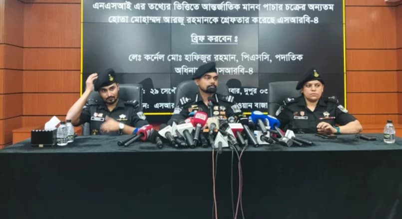 ইতালি যাওয়ার স্বপ্ন দেখিয়ে ২ হাজার মানুষকে পাচার: মানবপাচার চক্রের মূলহোতা আরজু গ্রেপ্তার