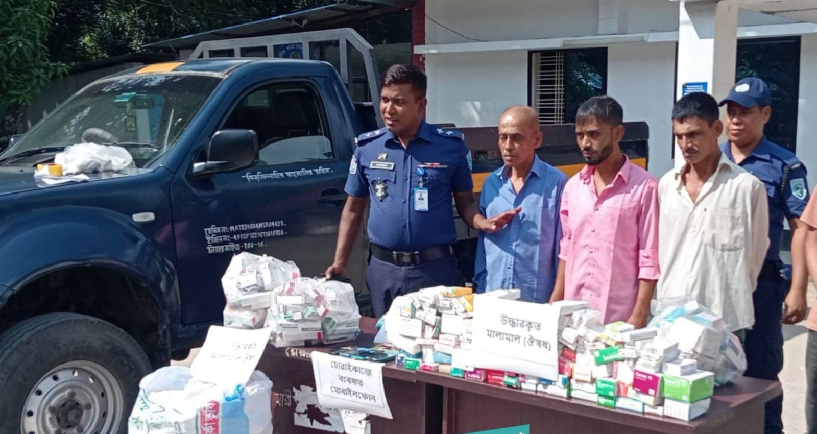 গোবিন্দগঞ্জে ৩ চোরসহ ঔষুধ ব্যবসায়ী গ্রেপ্তার  ঠাকুরগাঁওয়ে ফার্মেসিতে ১৭ লাখ টাকার ঔষধ উদ্ধার। 