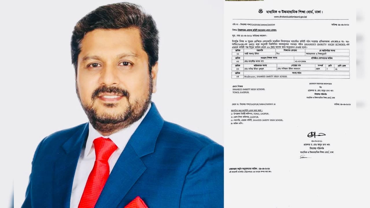 টঙ্গীর শহীদ স্মৃতি উচ্চ বিদ্যালয়ের এডহক কমিটির সভাপতির দায়িত্ব পেলেন গাজী সালাহউদ্দিন