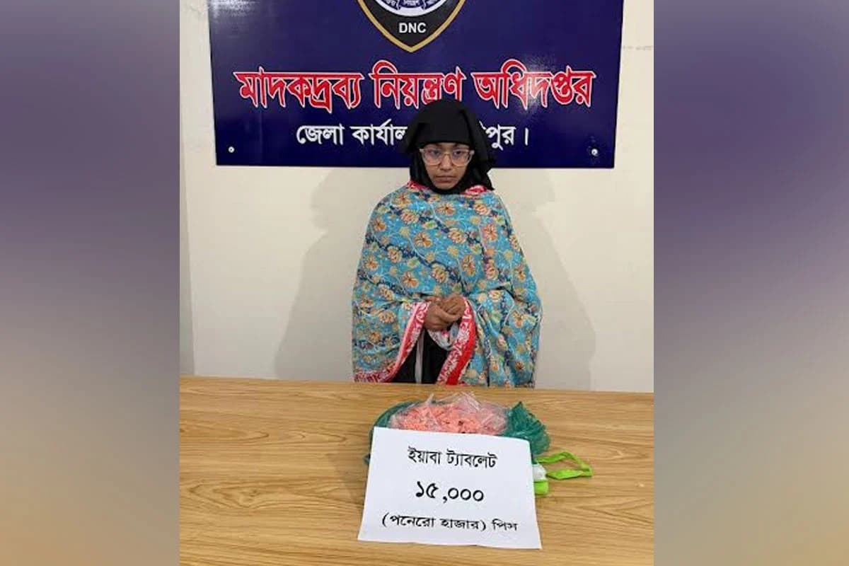 শিক্ষকতার মুখোশে মাদক ব্যবসা! টঙ্গীতে গৃহশিক্ষিকার ঘর থেকে ১৫ হাজার ইয়াবা উদ্ধার