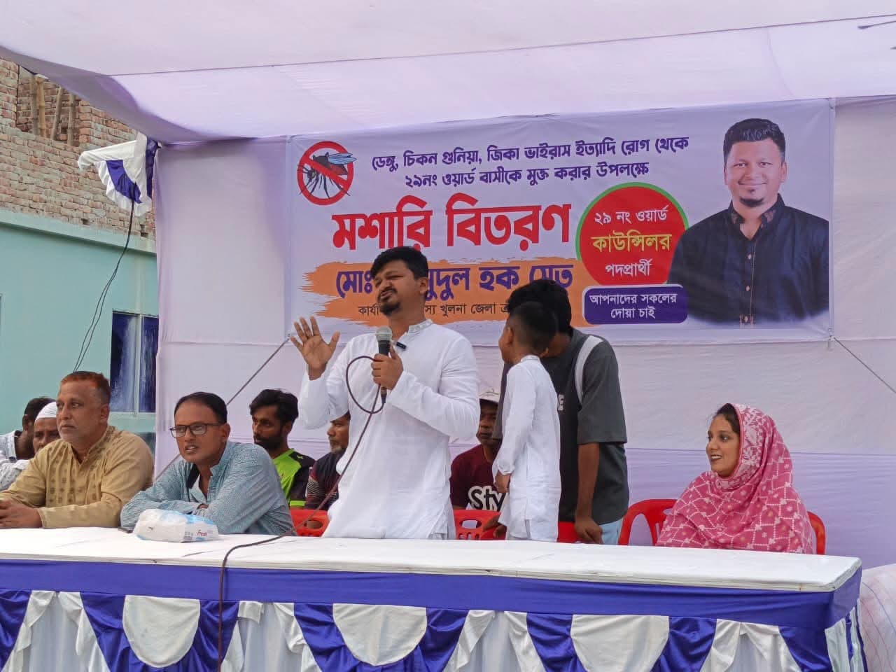 ডেঙ্গু প্রতিরোধে ২৯ নম্বর ওয়ার্ডে মশারি বিতরণ