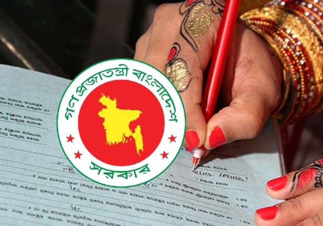 আগে কয়টি বিয়ে করেছেন? ফাঁস হয়ে যাবে সব তথ্য, কীভাবে জানুন