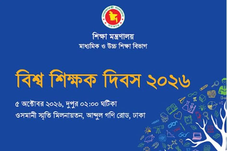 জাতি গড়ার কারিগরদের বড় সম্মান, ১০১ শিক্ষকের হাতে ২ লাখ টাকা ও ক্রেস্ট