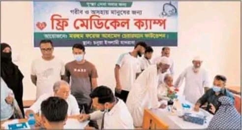 মরহুম ফয়েজ আহমেদ চেয়ারম্যান ফাউন্ডেশনের আয়োজনে ছনুয়ায় দিনব্যাপী ফ্রি মেডিকেল ক্যাম্প