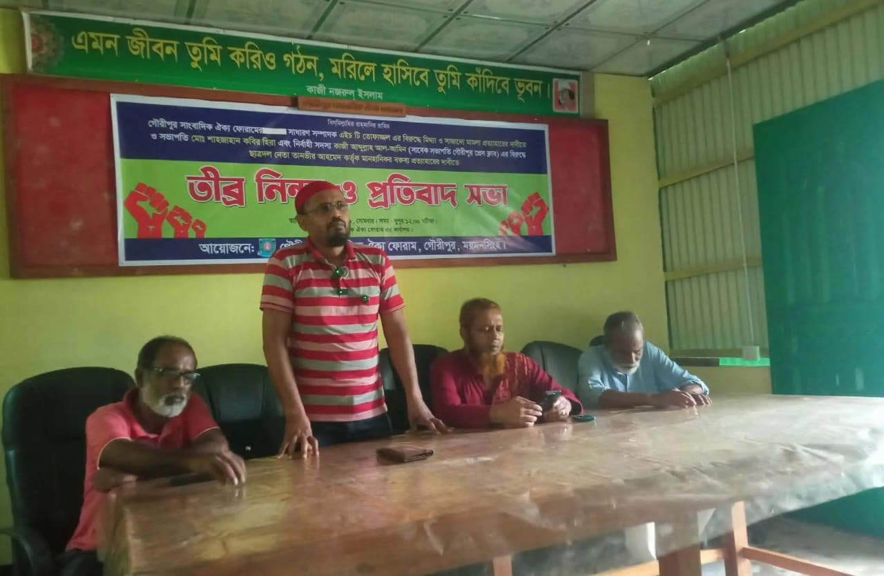 ছাত্রদল নেতার বক্তব্যে কেন ক্ষুব্ধ গৌরীপুরের সাংবাদিকরা, কী ঘটেছিল সভায়?