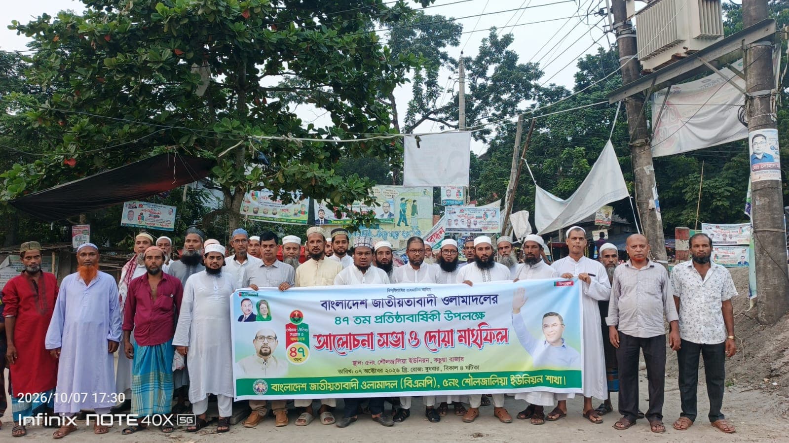 কচুয়া বাজারে ওলামাদের মিলনমেলায় মুখরিত প্রতিষ্ঠাবার্ষিকী, ঐক্যের ডাক