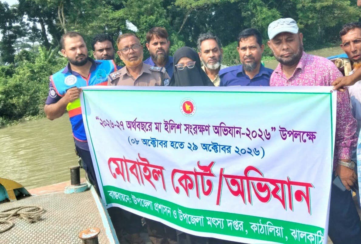 মা ইলিশ রক্ষায় কাঁঠালিয়ায় বিষখালী নদীতে কঠোর টহল