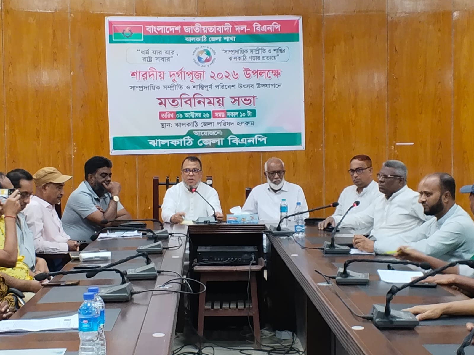 দুর্গাপূজা নির্বিঘ্নে উদযাপনে ঝালকাঠি জেলা বিএনপির মতবিনিময় সভা