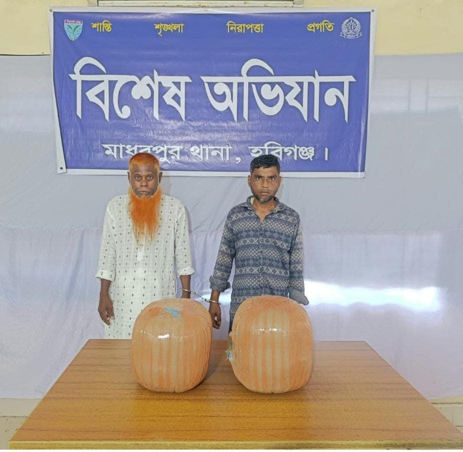 কম্বলের আড়ালে মাদক কারবার! মাধবপুরে ১০ কেজি গাঁজাসহ আটক ২