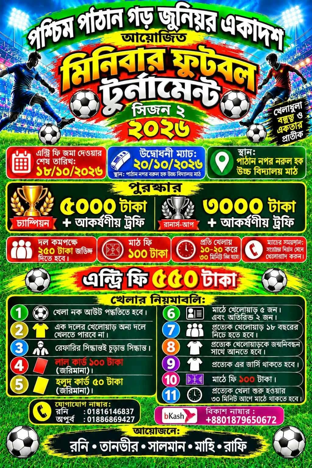 ফেনী সদর উপজেলার পশ্চিম পাঠান নগর জুনিয়র একাদশের আয়োজনে মিনিবার ফুটবল টুর্নামেন্ট সিজন–২ এর উদ্বোধন ২০ অক্টোবর