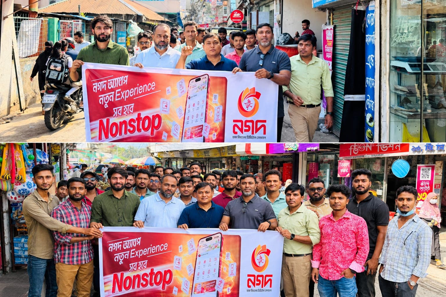 সারা দেশের গ্রাহকদের জন্য নগদের নতুন অ্যাপ, গোপালগঞ্জে প্রচার-র্যালি
