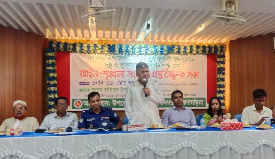 নবীনগরে দুর্গাপূজার নিরাপত্তায় বিশেষ প্রস্তুতি, ১৩২ মণ্ডপে পূজা