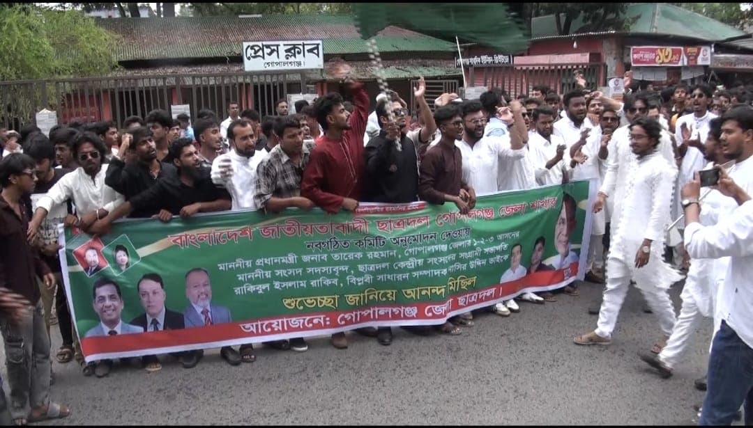 গোপালগঞ্জে ছাত্রদলের আনন্দ মিছিল, সমাবেশ