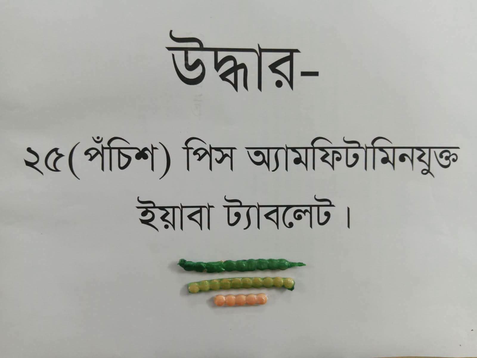 খুলনায় পুলিশের বড় অভিযান, মাদকসহ ৯ আসামি ধরা, দুজনের জেল