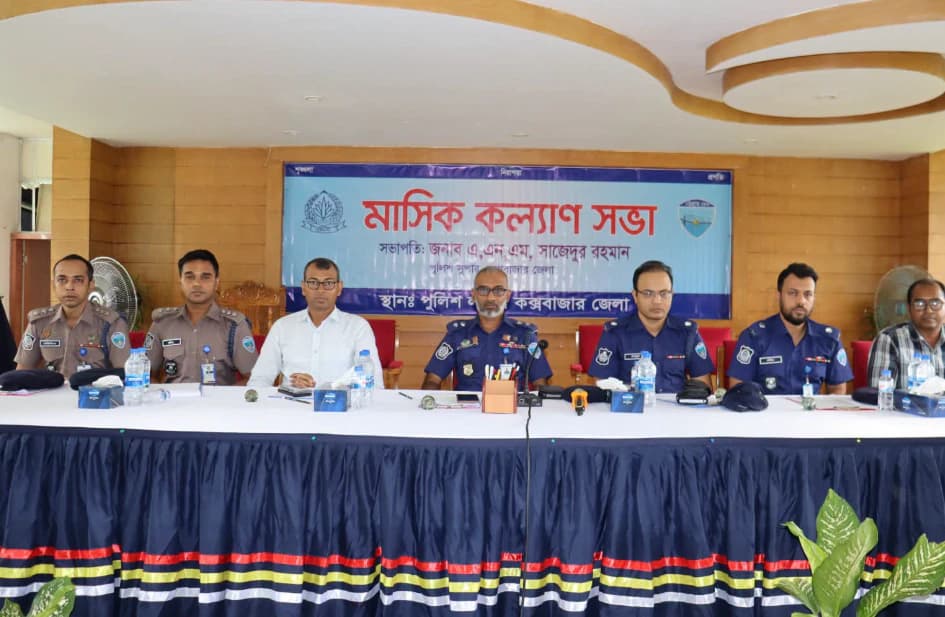মাদক ও মানবপাচার রুখতে কঠোর পদক্ষেপ, কক্সবাজার পুলিশ সুপারের বিশেষ নির্দেশনা কী?