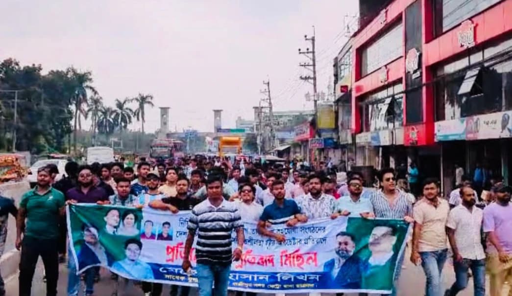 নিষিদ্ধ ঘোষিত আওয়ামী লীগের নৈরাজ্যের প্রতিবাদে গাজীপুর মহানগর ছাত্রদলের প্রতিরোধ মিছিল