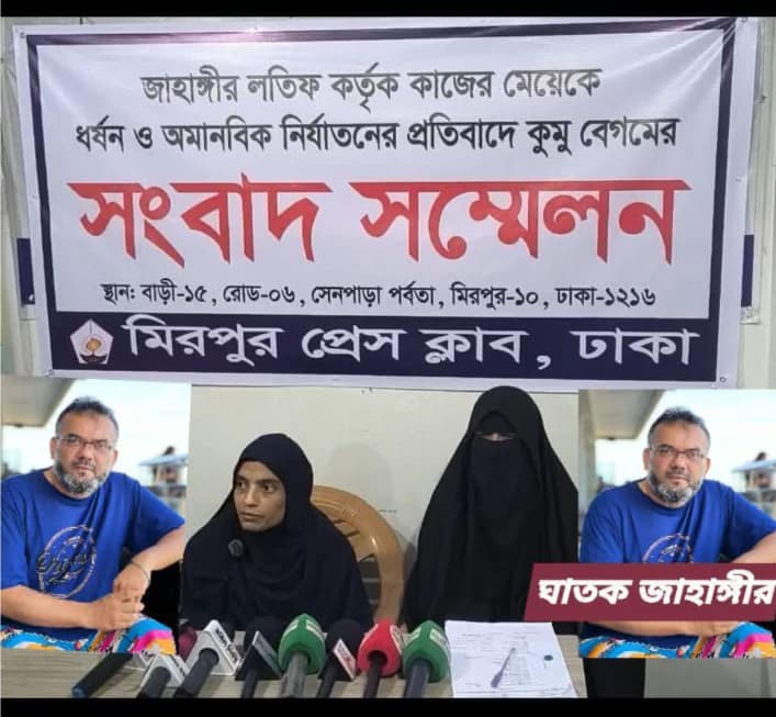 ২২ বছর ধরে গৃহবন্দি ও যৌন নির্যাতন, গৃহকর্তার বিরুদ্ধে ৮ লাখ ৮৪ হাজার টাকার দাবি