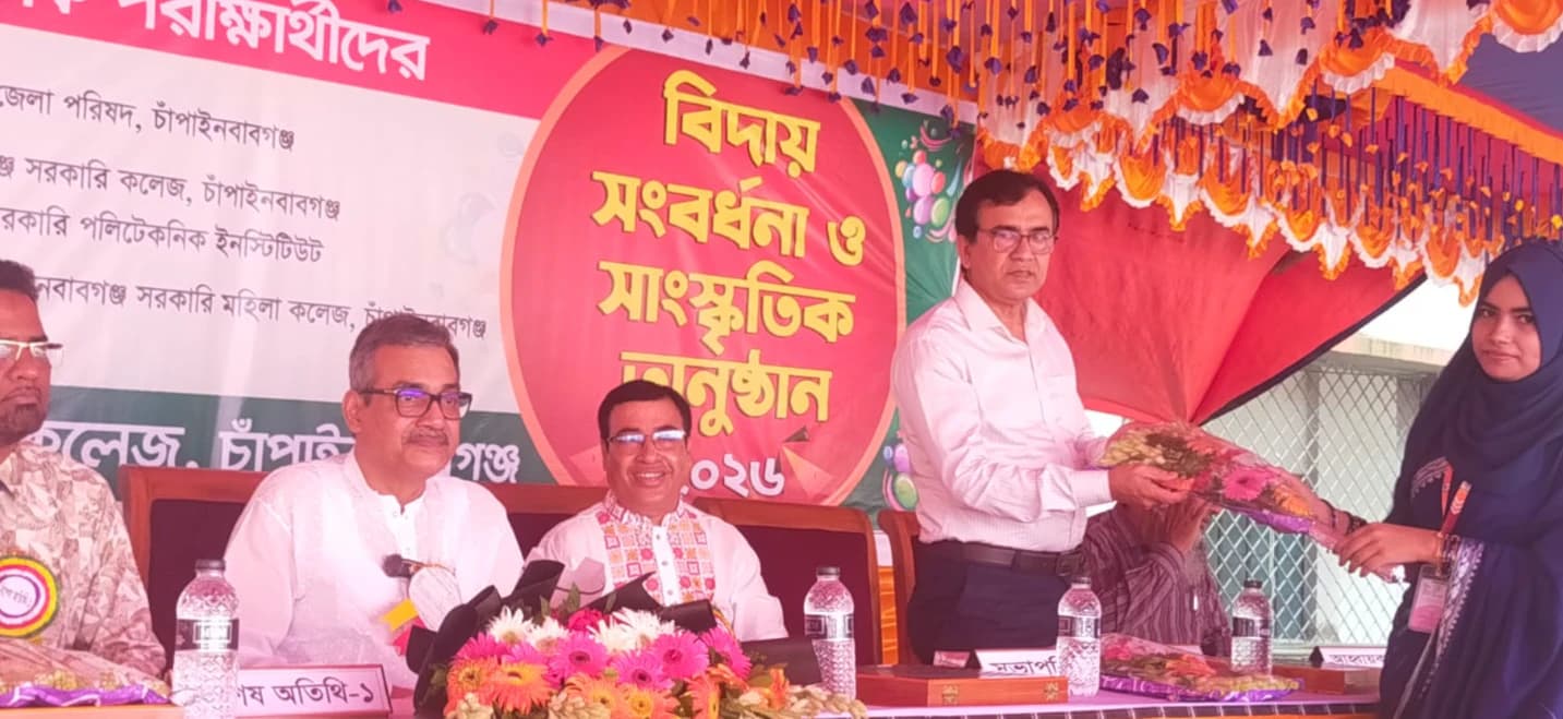 মহিলা কলেজে এইচএসসি পরীক্ষার্থীদের বিদায় সংবর্ধনা ও সাংস্কৃতিক অনুষ্ঠান -২০২৬