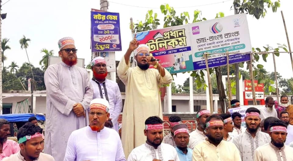 ডিমলায় আন্তর্জাতিক মাদকবিরোধী দিবস পালন