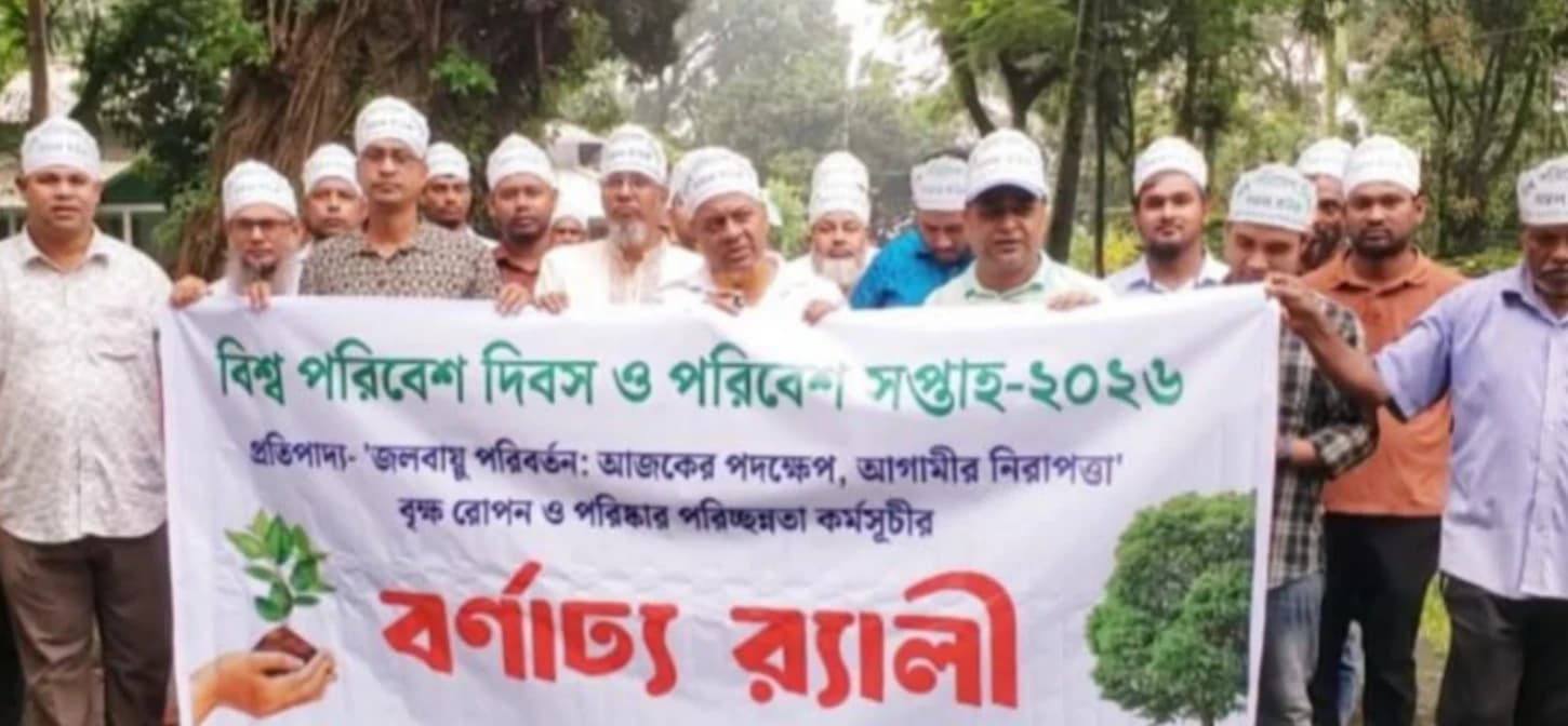 ছাতক সিমেন্ট কারখানায় বিশ্ব পরিবেশ দিবস পালন করা হয়েছে