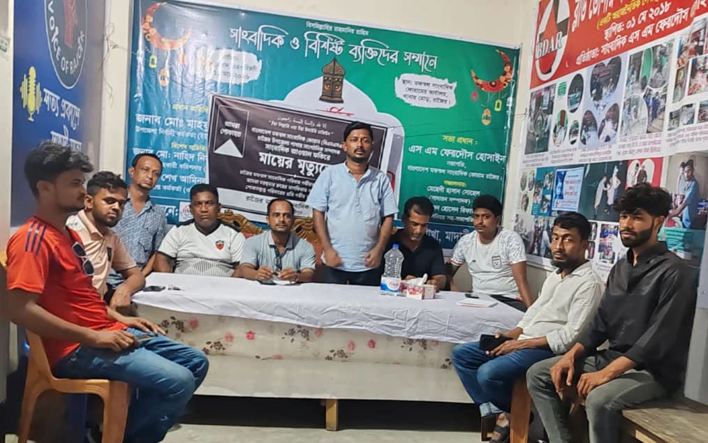 রাজৈরে সাংবাদিক আওয়াল ফকিরের মায়ের মৃত্যুতে দোয়া মাহফিল অনুষ্ঠিত