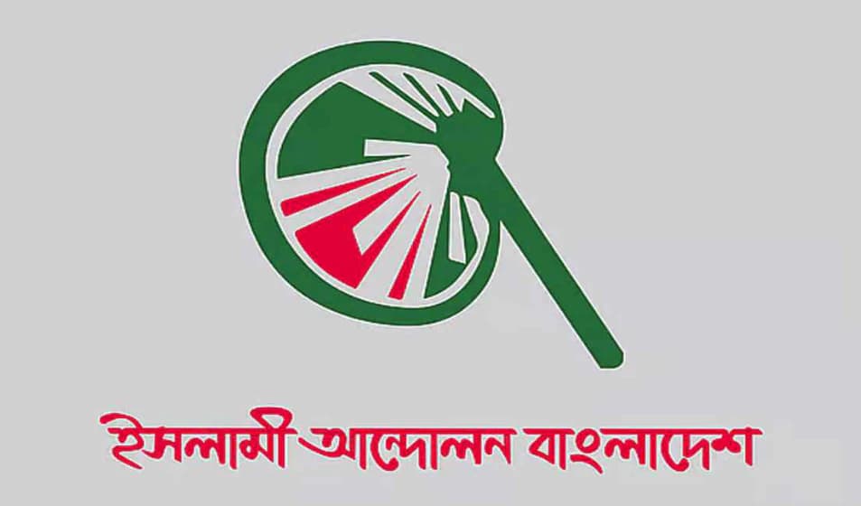 উপদেষ্টা পরিষদ ও মজলিশে শুরায় নতুন সদস্য যুক্ত করলেন ইসলামী আন্দোলনের আমির