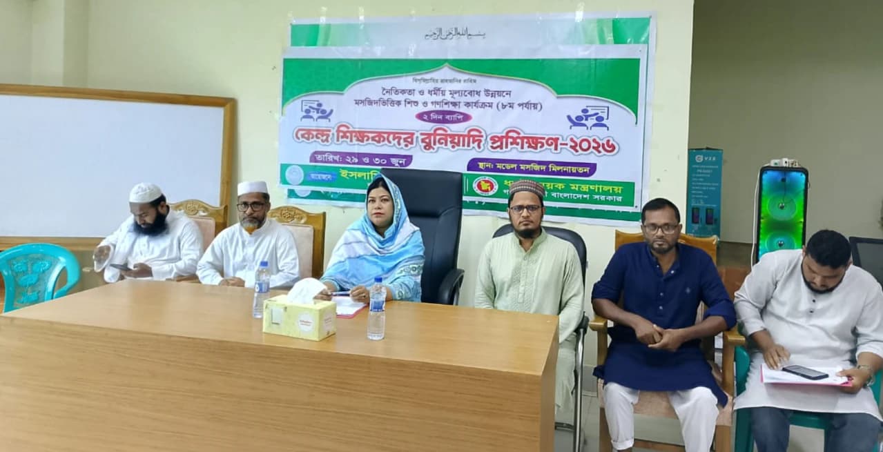 বাঘাইছড়িতে ইসলামিক ফাউন্ডেশনের শিক্ষকদের দুই দিনব্যাপী বুনিয়াদি প্রশিক্ষণ সম্পন্ন
