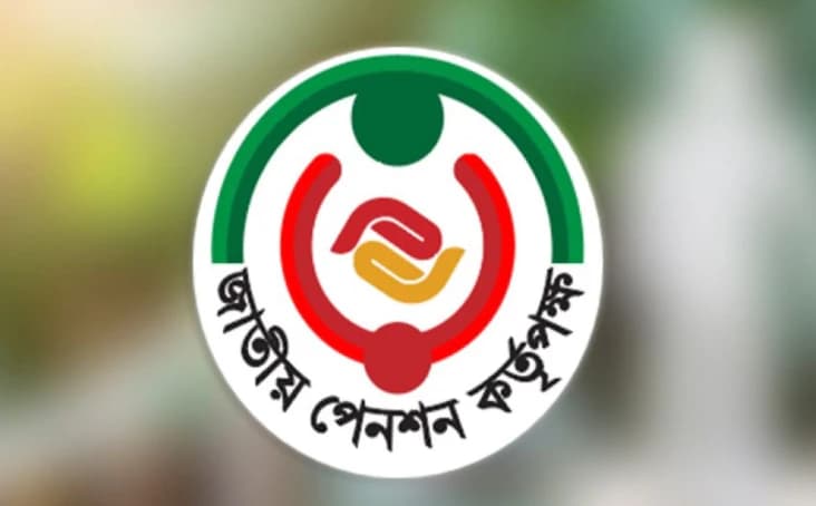 সরকারি চাকরির স্বপ্ন পূরণের সুযোগ, জাতীয় পেনশন কর্তৃপক্ষে ২০টি পদে নিয়োগ বিজ্ঞপ্তি প্রকাশ