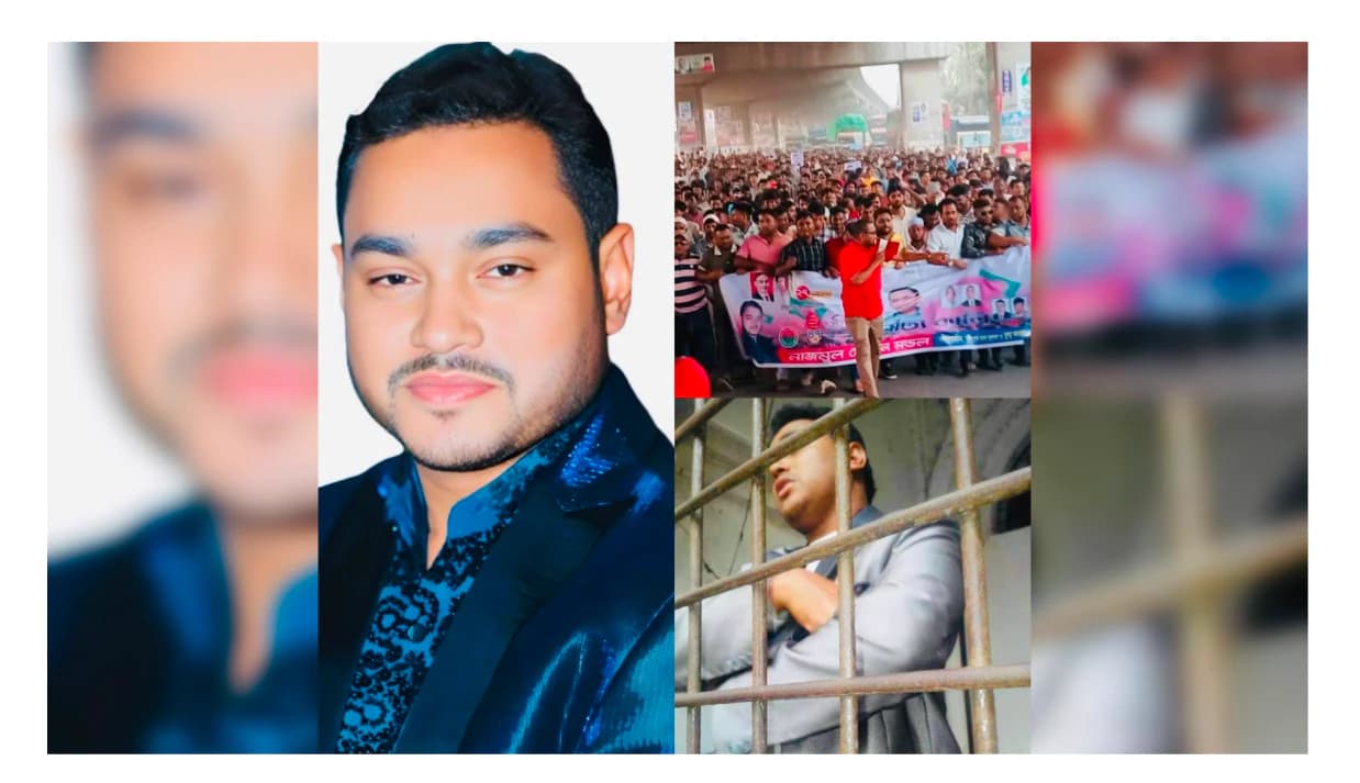 নাজমুল হোসেন মন্ডলের বিরুদ্ধে ষড়যন্ত্রমূলক মিথ্যা মামলা প্রত্যাহার ও নির্দোষদের মুক্তির দাবি