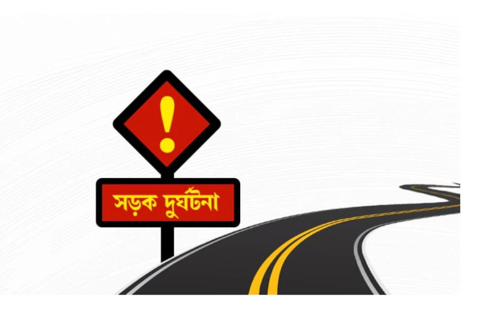 বীরগঞ্জে পিকআপের ধাক্কায় মা-ছেলের মৃত্যু, আহত স্বামী