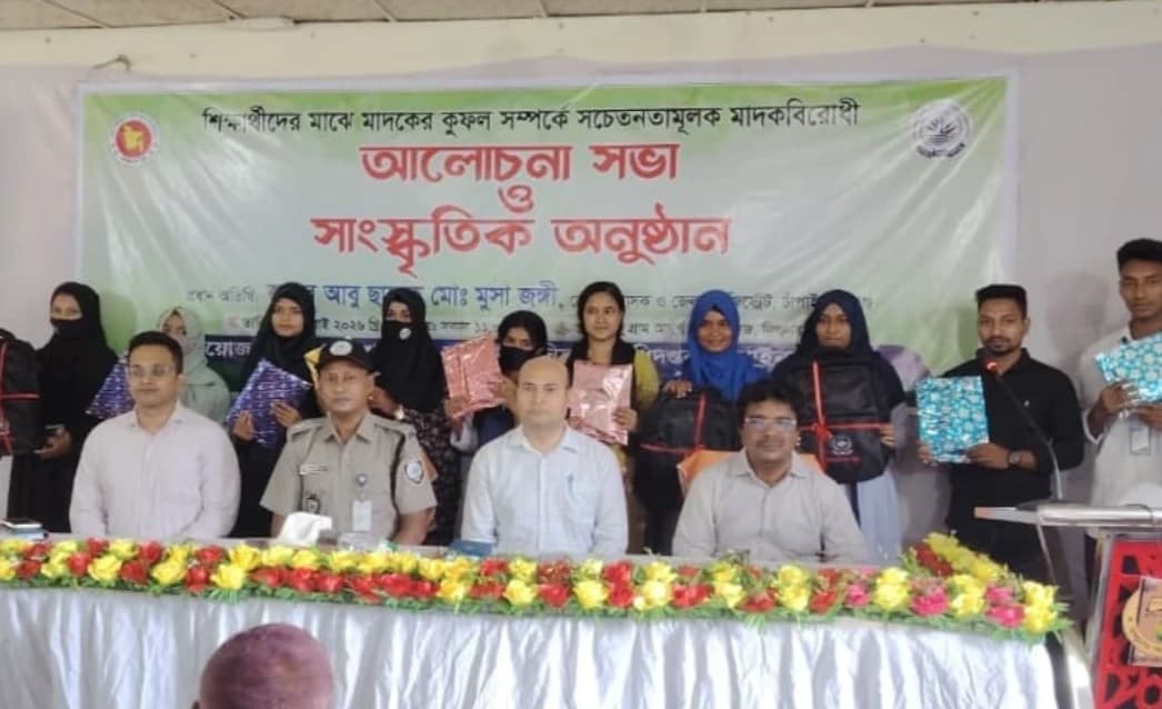 চাঁপাইনবাবগঞ্জে শিক্ষার্থীদের মাঝে মাদকবিরোধী সচেতনতামূলক সভা ও সাংস্কৃতিক অনুষ্ঠান