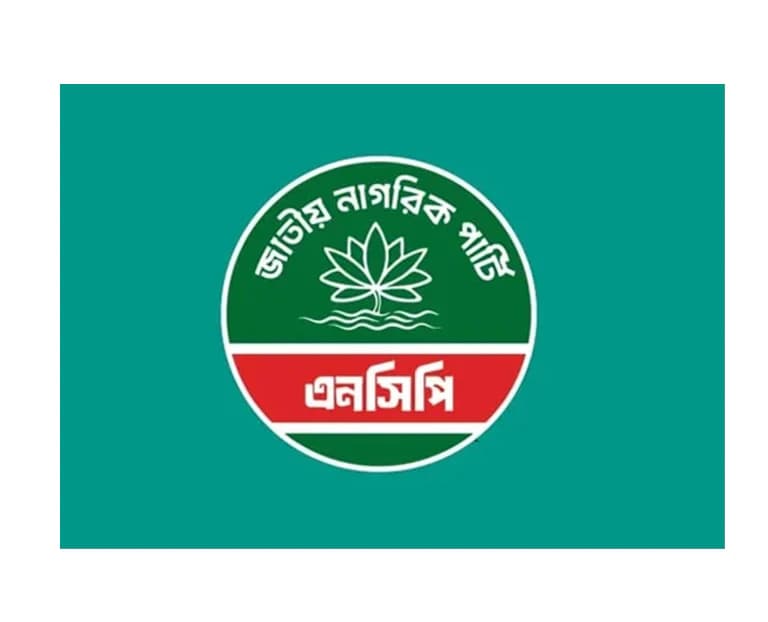 জুলাই পদযাত্রায় বড় পরিবর্তন আনল এনসিপি, কোন কোন জেলায় কর্মসূচি বাতিল হলো