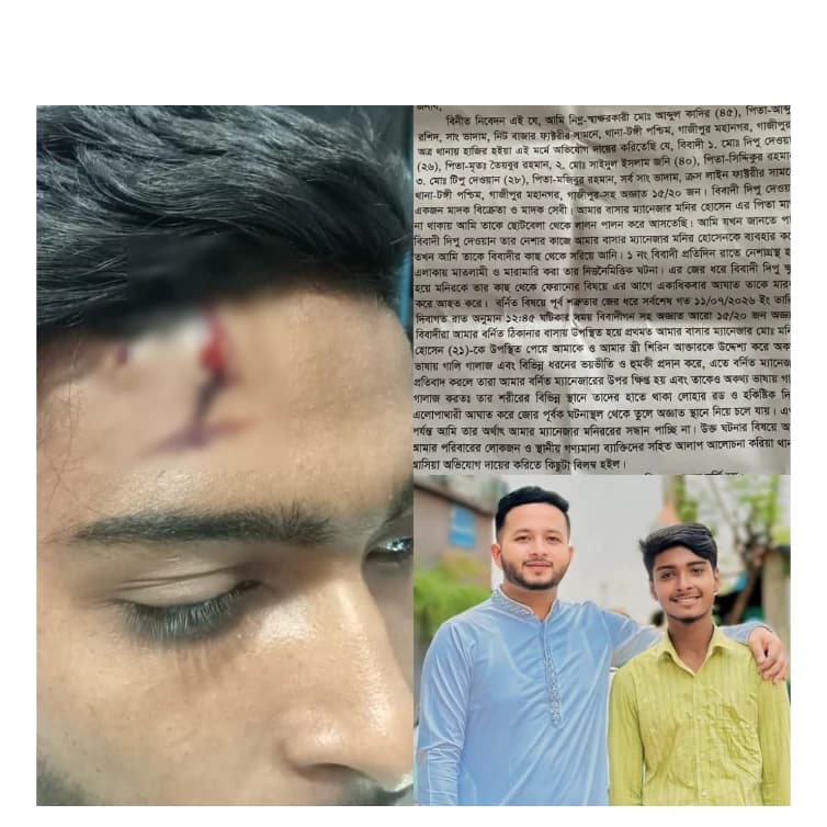 টঙ্গীতে বিএনপি নেতার ম্যানেজারকে মারধর,সাবেক ছাত্রদল নেতা দিপুর বিরুদ্ধে থানায় অভিযোগ