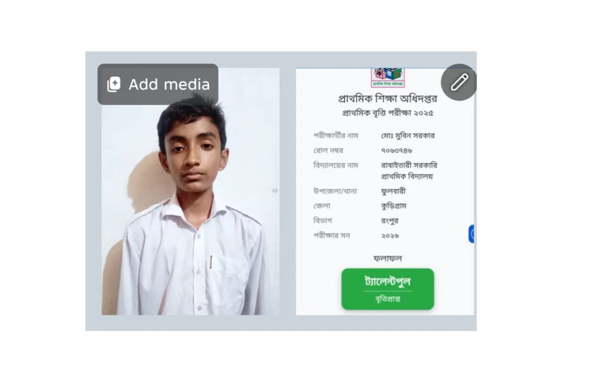 ট্যালেন্টপুলে বৃত্তি পেল রাবাইতারী সরকারি প্রাথমিক বিদ্যালয়ের শিক্ষার্থী মোঃ মুবিন সরকার