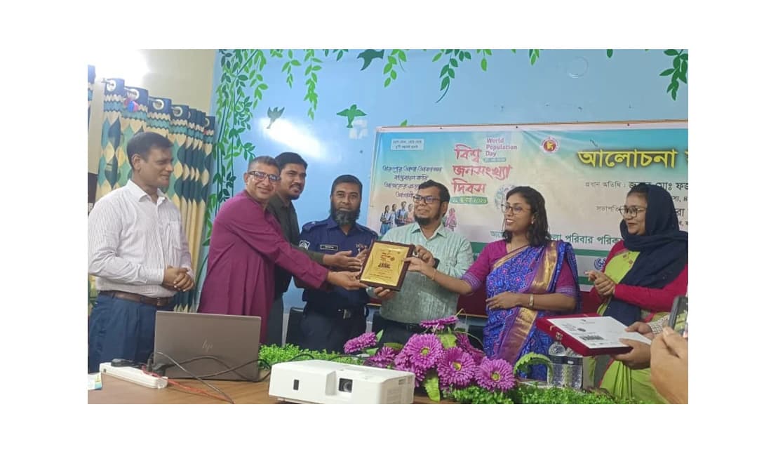 মহাদেবপুরে বিশ্ব জনসংখ্যা দিবস উপলক্ষে আলোচনা সভা ও শ্রেষ্ঠ কর্মীদের সম্মাননা প্রদান অনুষ্ঠান অনুষ্ঠিত