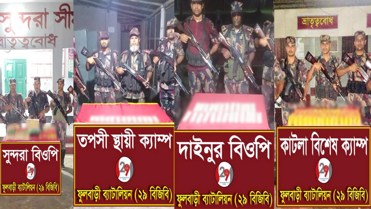 মাদক চোরাচালানে বড় ধাক্কা, বিজিবির অভিযানে ৩ লাখ ৪১ হাজার টাকার অবৈধ পণ্য জব্দ