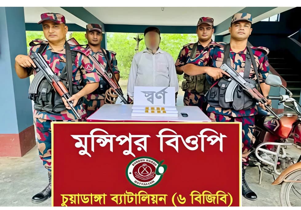 দামুড়হুদায় ১ কোটি ৭৬ লাখ টাকার স্বর্ণের বারসহ পাচারকারী আটক