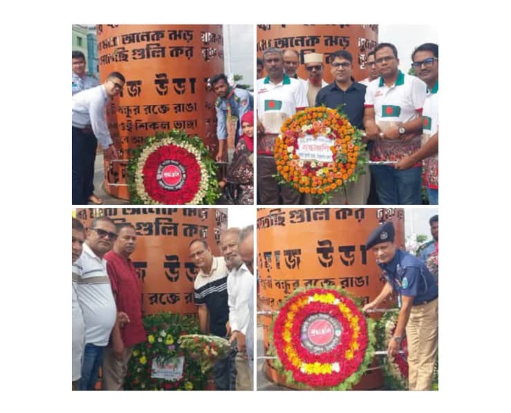 ঠাকুরগাঁওয়ে যথাযোগ্য মর্যাদায় 'জুলাই শহীদ দিবস' উদযাপন