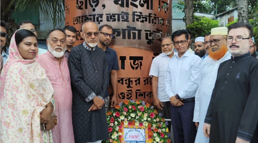 পিরোজপুরের অভিভাবকদের নেতৃত্বে জুলাই শহীদ দিবস-২০২৬' উপলক্ষে পিরোজপুরে জুলাই স্মৃতিস্তম্ভে পুষ্পস্তবক অর্পণ, শহীদদের স্মরণে শ্রদ্ধা নিবেদন