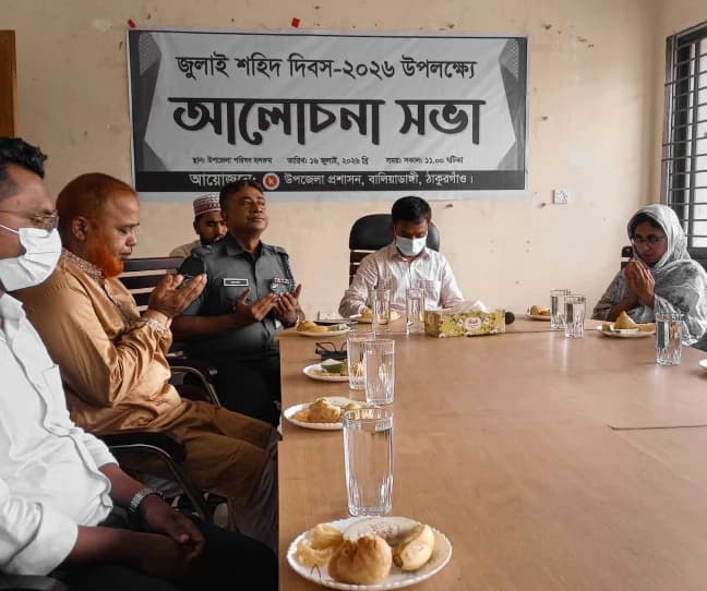 ঠাকুরগাঁওয়ে ‘শহীদ জুলাই দিবস’ পালিত ও আলোচনা সভা