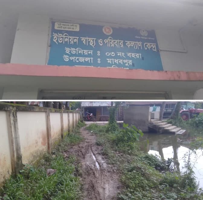 বহরা ইউনিয়ন স্বাস্থ্য ও পরিবার কল্যাণ কেন্দ্রের রাস্তার বেহাল দশা