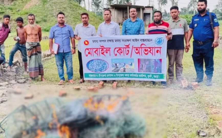 ধুনটে ভ্রাম্যমাণ আদালতের অভিযানে সোয়া লাখ টাকার নিষিদ্ধ চায়না দুয়ারী জাল পুড়িয়ে ধ্বংস আব্দুর রাজ্জাক আশিক