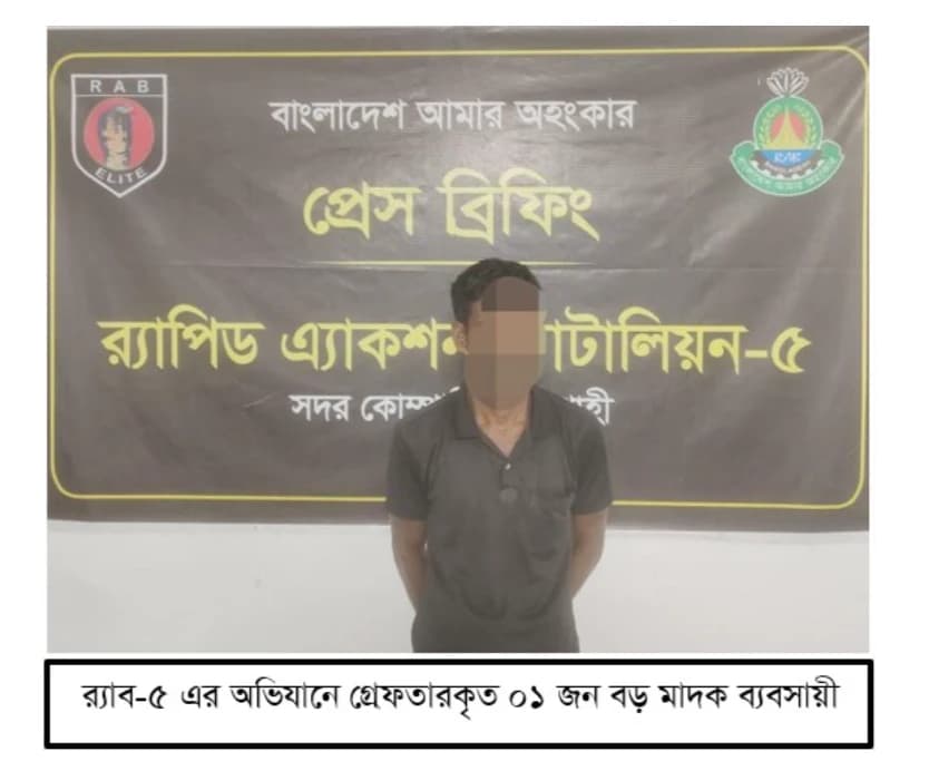 রাজশাহীর মোহনপুরে ৩১ কেজি গাঁজাসহ মাদক ব্যবসায়ী গ্রেফতার ট্রাক চালক পলাতক