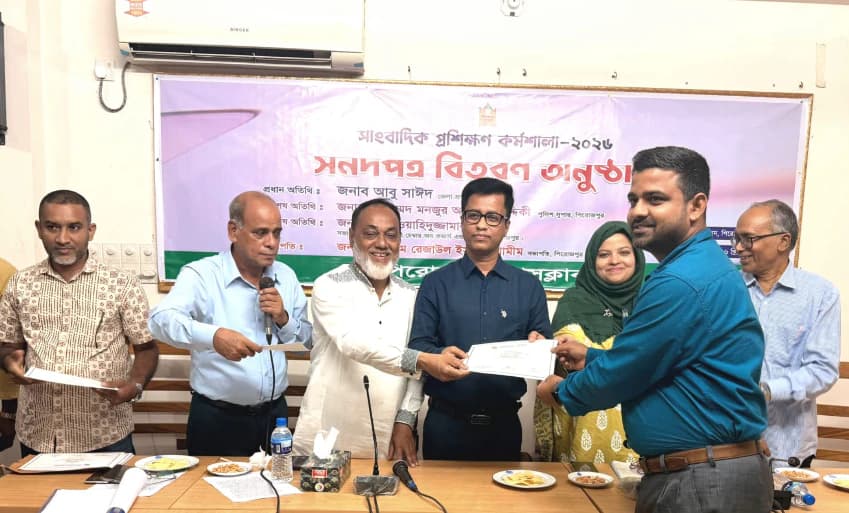 পিরোজপুর প্রেসক্লাবের আয়োজনে সাংবাদিকদের পেশাগত দক্ষতা উন্নয়ন প্রশিক্ষণ কর্মশালা অনুষ্ঠিত