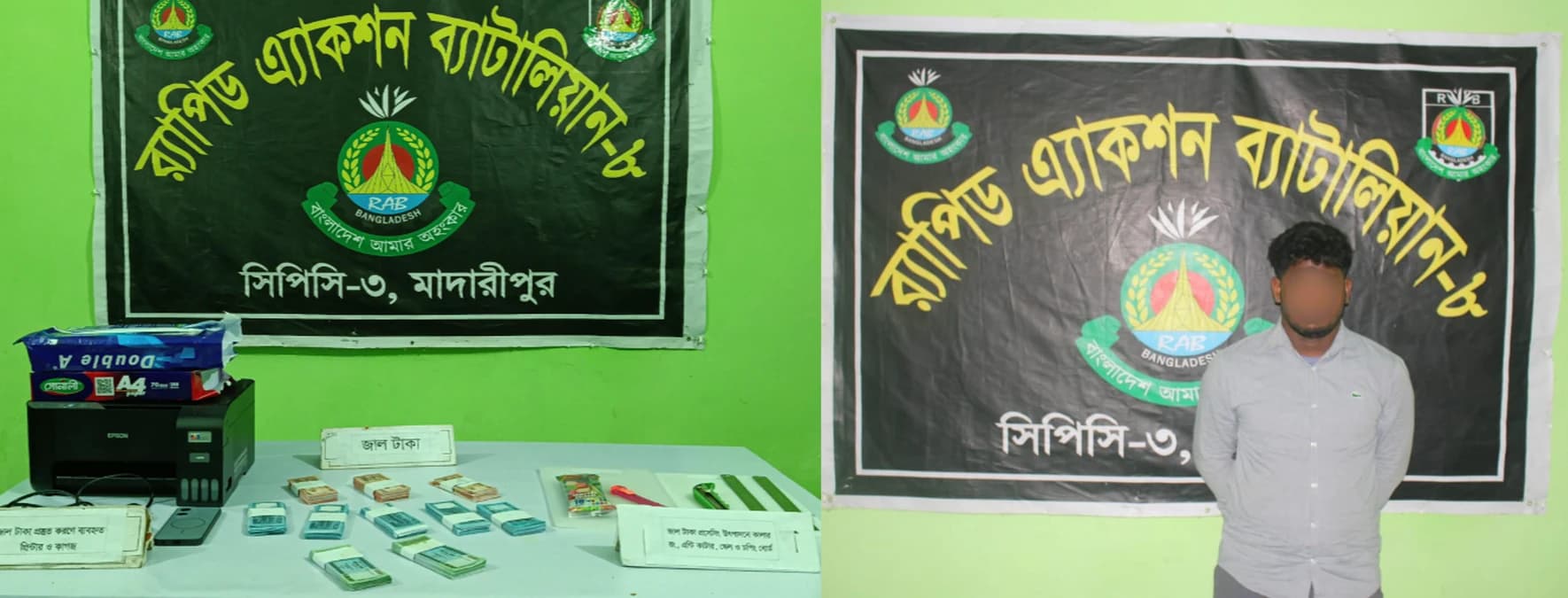 মাদারীপুরে জাল টাকা তৈরির কারখানায় র্যাব-৮ এর অভিযান, বিপুল জাল নোটসহ গ্রেপ্তার ১