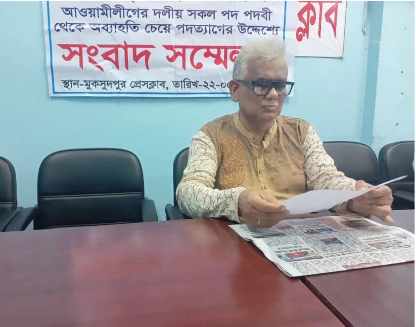 "আঘাত পেয়েছে বিবেক ও আদর্শ", মুকসুদপুরে আওয়ামী লীগ ছাড়লেন অশোক কুমার মণ্ডল