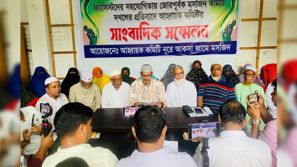 গাছার নূরে আকসা কেন্দ্রীয় জামে মসজিদে কমিটি নিয়ে বিরোধ চরমে, সংবাদ সম্মেলনে ৪ দফা দাবি